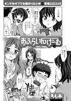 おふらいんげーむ（8）のイメージ画像