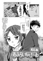 おふらいんげーむ（7）のイメージ画像