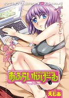 おふらいんげーむ（4）のイメージ画像