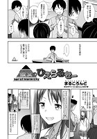 彼女のひえらるきーのイメージ画像