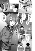 雨の日のお姉ちゃんのイメージ画像