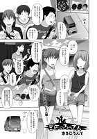 三匹のろっさんのイメージ画像