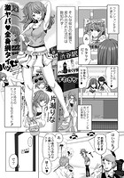 激ヤバ全身網タイツのイメージ画像