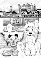 みみロリ犯シアム 1のイメージ画像