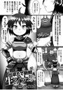 戦士娘は出来たて新鮮生オナホ【単話】のイメージ画像