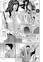 マワる人妻のイメージ画像