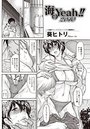 海のYeah！！2010のイメージ画像