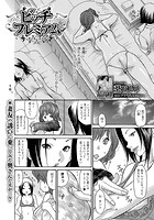 ビッチプレミアム ~オイル・エステ~のイメージ画像