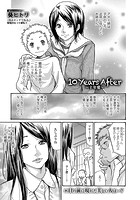 10 Years After ～十年愛～の表紙|成年コミックデータベース