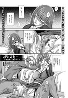 オシズカニ… ～彼の隣りで嬲られて～の表紙|成年コミックデータベース