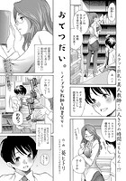 おてつだい。 ～ノーブラ女教師と図書室で～の表紙|成年コミックデータベース