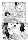 かわいげ上司は甘え下手？のイメージ画像