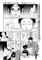 人妻は断れない ～潮吹く女～のイメージ画像