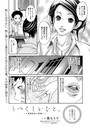 うつくしいひと。 ～人妻書道家の筆遣い～のイメージ画像