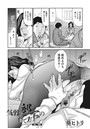 気弱な部下の育て方のイメージ画像