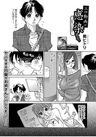 エロ動画は感染する。 ～お姉さんに夢中～の表紙|成年コミックデータベース