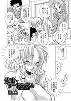 先生はヌードモデル ～芸術のススメ～の表紙|成年コミックデータベース