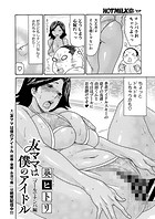 友ママは僕のアイドル［プールでナンパ編］のイメージ画像
