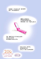 204-light of room204- Lastsceneの表紙|成年コミックデータベース