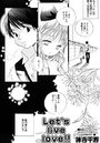 Let’s live love!!のイメージ画像