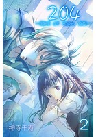 204-light of room 204- 2のイメージ画像