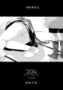 204-light of room 204- scene8のイメージ画像