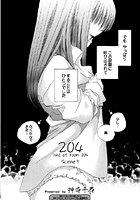 204-light of room204- scene3の表紙