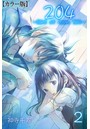 204 -light of room 204-【カラー版】 2 Scene 2のイメージ画像