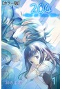 204 -light of room 204-【カラー版】 1 Scene 1のイメージ画像