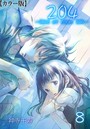 204 -light of room 204-【カラー版】 8 Scene 8のイメージ画像