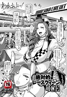 絶対的！レースクイーンのイメージ画像