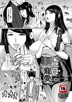 継母寵愛のイメージ画像