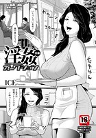 淫姦オークション ~前編~のイメージ画像