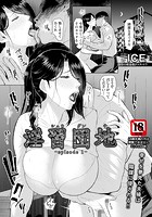 淫習団地 episode 1 のイメージ画像