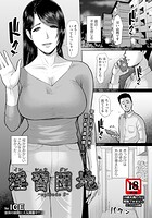 淫習団地 episode 5 のイメージ画像