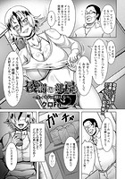 凌罰の部屋 生イキ穴の躾け方のイメージ画像