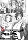 奴●様ゲームのイメージ画像