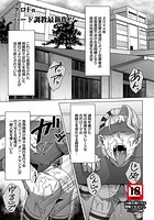姦獄収監 ～痴肉刑執行中～のイメージ画像