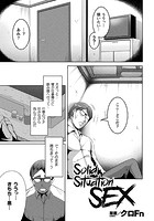 Solid Situation SEX【単話】のイメージ画像