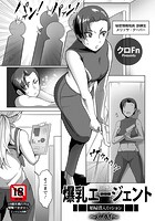 爆乳エージェント ～娼婦潜入ミッション/SideM～のイメージ画像