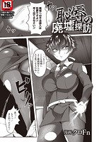 恥辱の廃墟探訪のイメージ画像