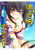 雪山でトロトロ摩擦sex サークル女子と密着サバイバル 3 さき千鈴 成年コミックデータベース