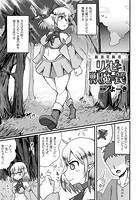 新米冒険者リィゼと獣魔の罠【単話】のイメージ画像