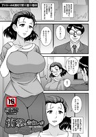 衝撃の告白レポ～実録・主婦売春～のイメージ画像