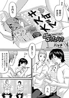 告ったら？のイメージ画像