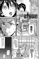 cloneのイメージ画像