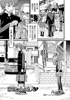 お似合いの2人 後編のイメージ画像