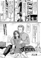 性春地獄編のイメージ画像