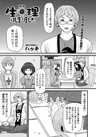 生理はじまりましたのイメージ画像