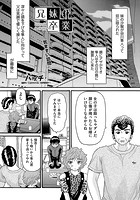 兄妹卒業のイメージ画像